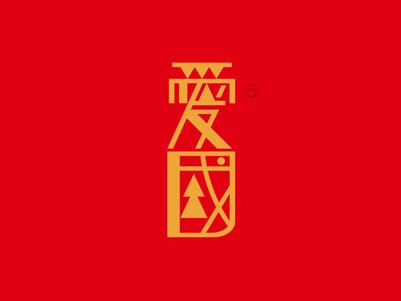 最后生还者2